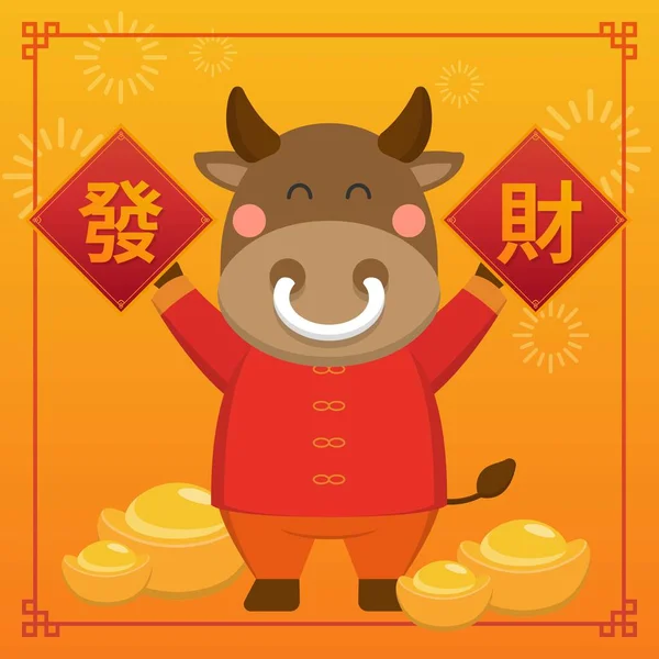 Chinese New Years Zodiac Mascot Comic Vector Illustration Subtitle Translation — 스톡 벡터