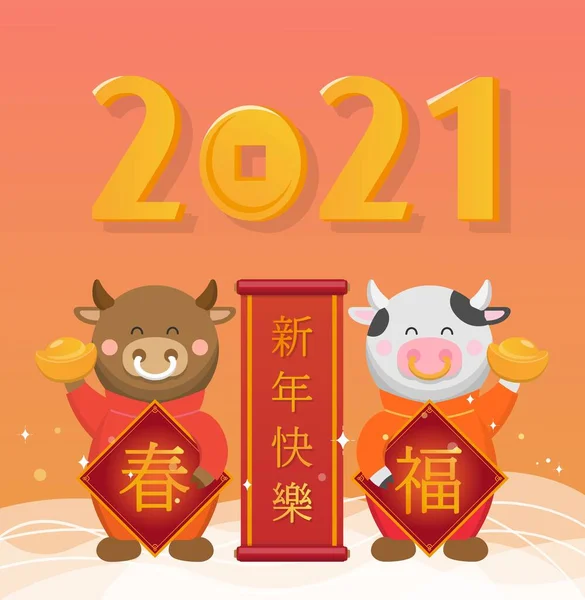 Chinese New Year 2021 Chinese Zodiac Ancient Costume Cute Cartoon — Stock Vector