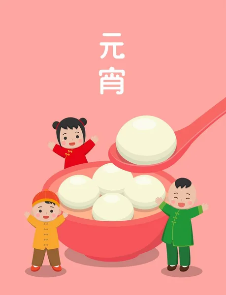 Chinese Taiwanese Festivals Aziatische Desserts Gemaakt Van Lijm Rijst Kleverige — Stockvector