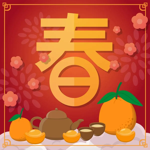 Chinese New Year Teapot Oranges Three Dimensional Relief Flower Decoration — Stock Vector