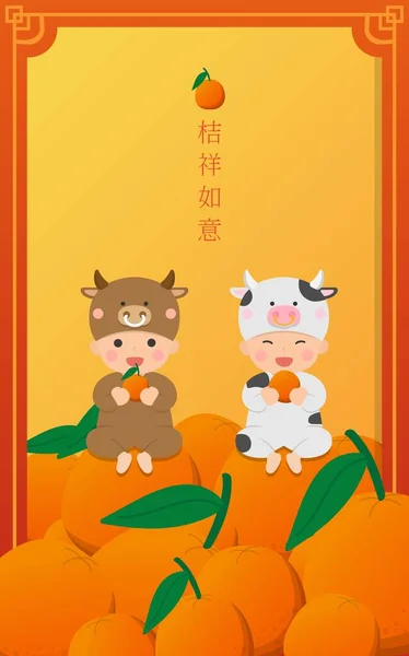 Chiński Nowy Rok Prosto Karty Cute Baby Dress Dużo Pomarańczy — Wektor stockowy