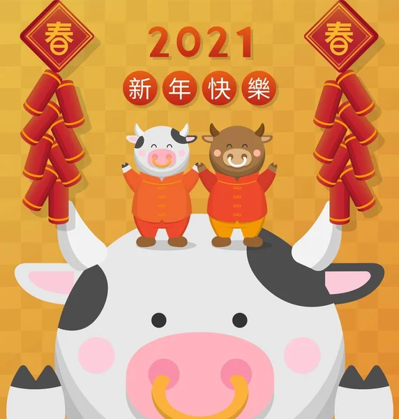 Zwierzęta Tradycyjnych Chińskich Kostiumach Krowa Krowa Chiński Nowy Rok Tło — Wektor stockowy