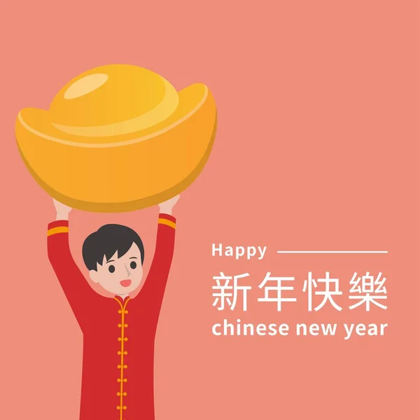 Κινέζικο Φεστιβάλ Πρωτοχρονιάς Κινέζος Φορώντας Cheongsam Κρατώντας Ψηλά Ράβδο Χρυσού — Διανυσματικό Αρχείο