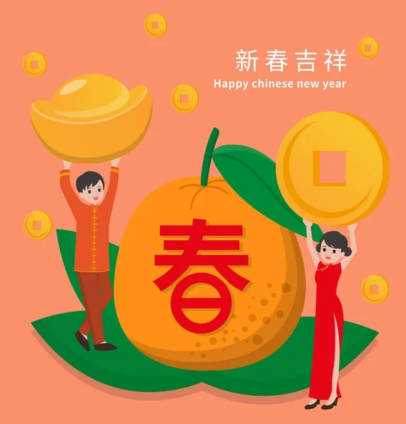 Happy Chinese New Year Chinese Men Women Ancient Costumes Holding — Stock Vector