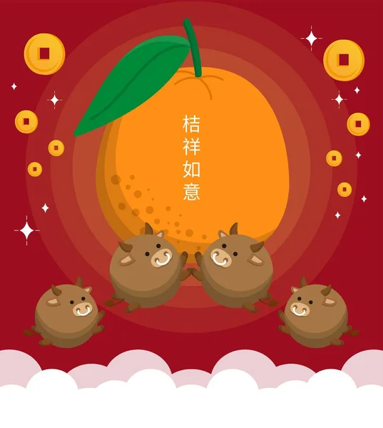 Cute Chiński Zodiak Wołu Złote Pomarańcze Świętują Szczęśliwy Chiński Nowy — Wektor stockowy