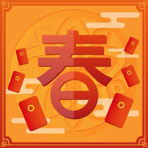 Happy Chinese Taiwanese Maan Nieuwjaar Lente Festival Coupletten Rode Enveloppen — Stockvector