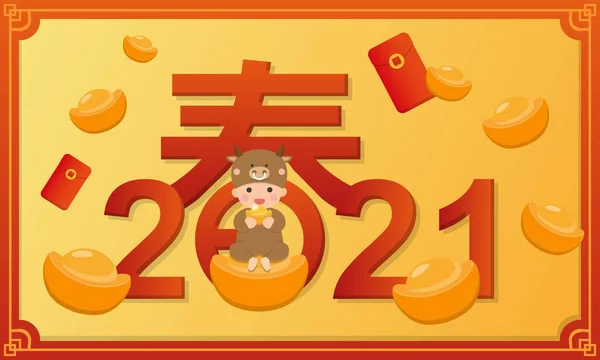 Chinese Taiwanese Lunar New Year Year 2021 Chinese Zodiac Children — Stock Vector