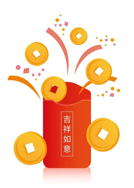 中国和台湾农历新年 红包钱 卡通人物图解 字幕翻译 — 图库矢量图片