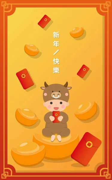 Año Nuevo Lunar Chino Taiwanés Año Del Buey Zodíaco Chino — Vector de stock