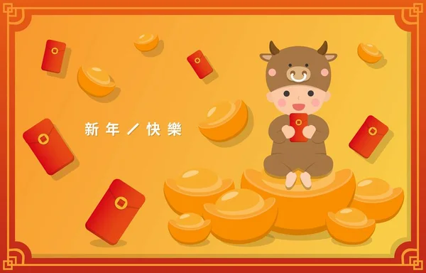 Chiński Tajwański Nowy Rok Księżycowy Rok Wołu Chiński Zodiak Chłopiec — Wektor stockowy