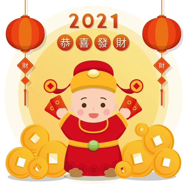 Children China Taiwan Lunar New Year 2021 Cartoon Vector Illustration — Stock Vector