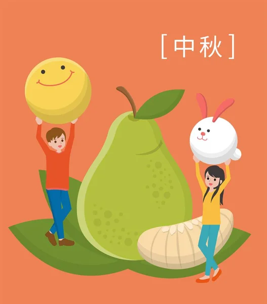 Turuncu sonbahar festivali posteri, pomelo, tavşan maskotu ve ayı olan mutlu erkek ve kadının vektör çizimi.
