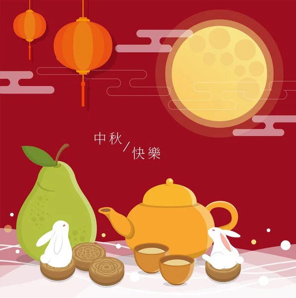 Fête Traditionnelle Asiatique Fête Automne Gâteau Lapin Lune Lune Théière — Image vectorielle