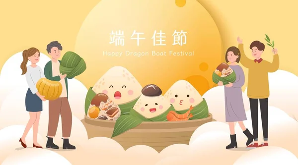 Bolinhos Arroz Brincalhão Fofo Pessoas Felizes Celebrar Festivais Tradicionais China — Vetor de Stock