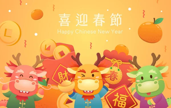 Κινεζική Πρωτοχρονιά Αφίσα Σχεδιασμό Μυθικό Χαρακτήρα Δράκο Μασκότ Κόμμα Ζωντανή — Διανυσματικό Αρχείο