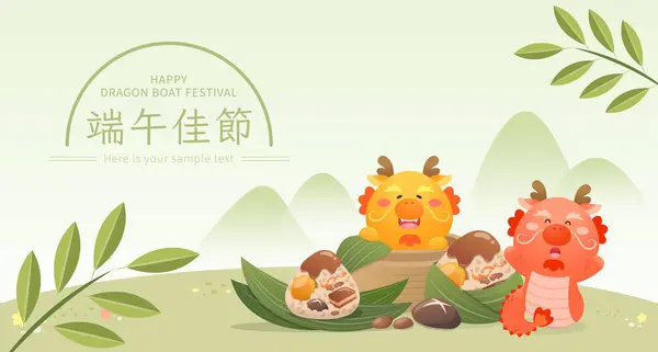 Festa Cinese Poster Con Simpatico Drago Mascotte Zongzi Traduzione Cinese — Vettoriale Stock