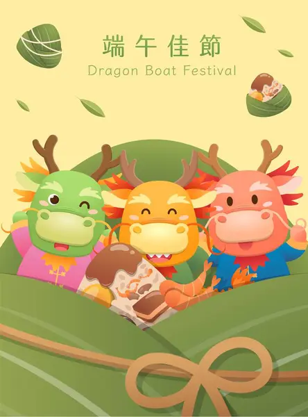 Chinesisches Drachenbootfest Poster Oder Grußkarte Niedliches Drachenmaskottchen Traditionelles Essen Reisknödel Stockillustration