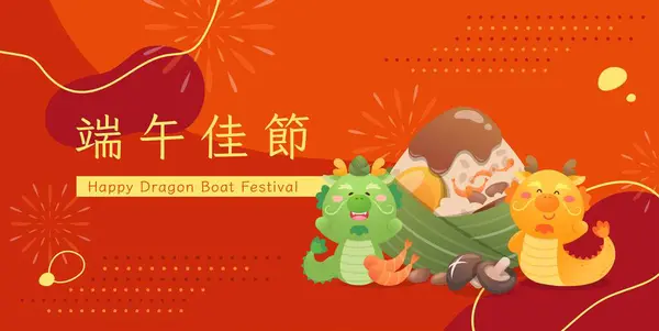 Traditionelles Chinesisches Fest Niedliches Drachenmaskottchen Rotes Plakat Oder Grußkarte Übersetzung lizenzfreie Stockillustrationen