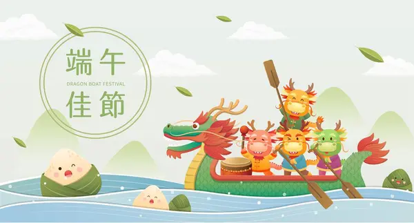 Κινέζικο Παραδοσιακό Φεστιβάλ Παιχνιδιάρικο Μασκότ Δράκος Βάρκα Δράκο Μετάφραση Dragon Διάνυσμα Αρχείου