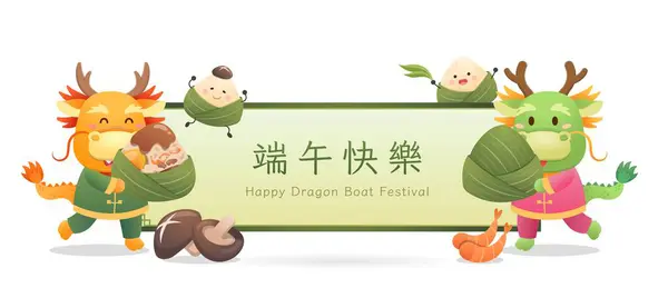 Festival Traditionnel Chinois Affiche Défilement Cadre Carte Félicitations Boulettes Riz Vecteur En Vente