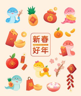 Yılan karakterinin vektör illüstrasyonu veya Çin Yeni Yıl veya Fener Festivali ile çizgi film karakteri, çeviri: