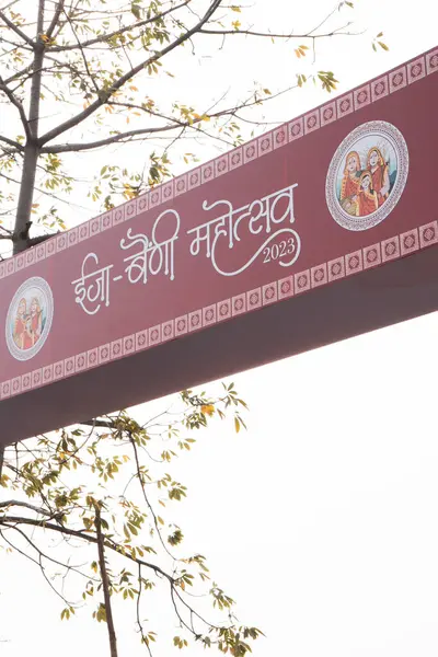 Büyük (Ija Baini Mahautsav) Festivali 30 Kasım 2023 tarihinde Haldwani Uttarakhand Hindistan 'da gerçekleşti.