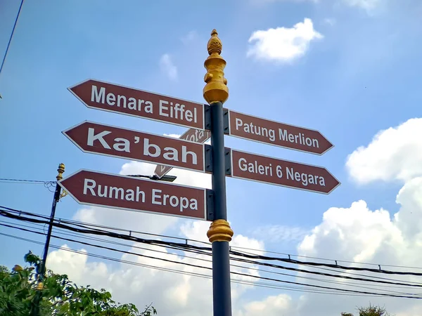 インドネシアの中央都市公園の明るい青空に対する概念的な道路標識 — ストック写真