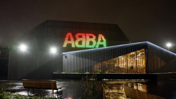 Abba Arena Concert Hall London Travel Photography — Wideo stockowe
