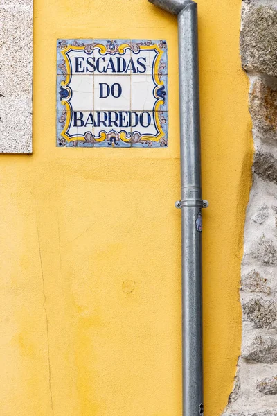 포르투갈 포르투 지역으로 계단을 전통적 — 스톡 사진
