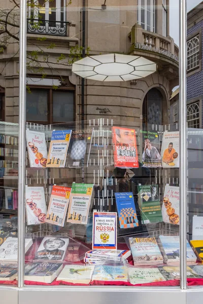 Europe Portugal Porto April 2022 Books Displayed Store Window — Stock Photo, Image