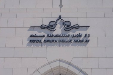 Muscat, Umman. 08 Şubat 2025. Kraliyet Opera Salonu Muscat Kompleksi