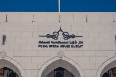 Muscat, Umman. 08 Şubat 2025. Kraliyet Opera Salonu Muscat Kompleksi