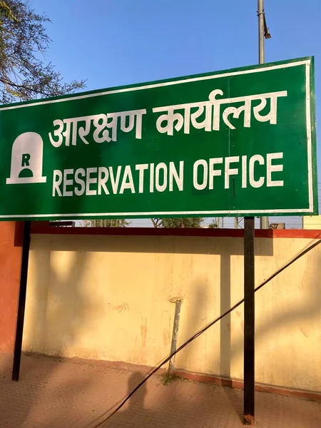 Udaipur, Rajasthan 16 Ocak 2023: Tren Rezervasyon Ofisi, Hintçe ve İngilizce işaret panosu 