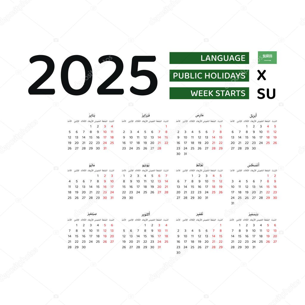 Arabia Saudita Calendario 2025. La semana comienza el domingo. Diseño gráfico vectorial. Idioma
