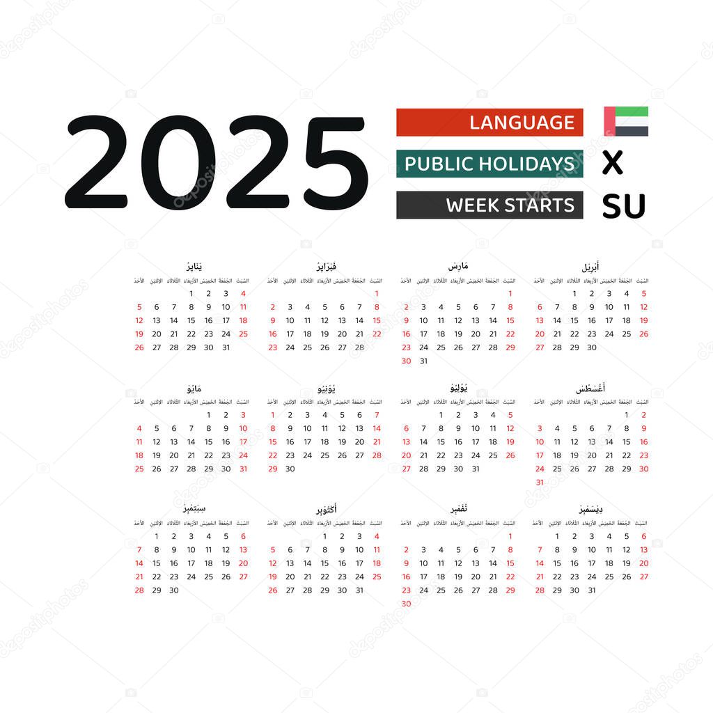 emiratos-rabes-unidos-calendario-2025-la-semana-comienza-el-domingo-dise-o-gr-fico-vectorial