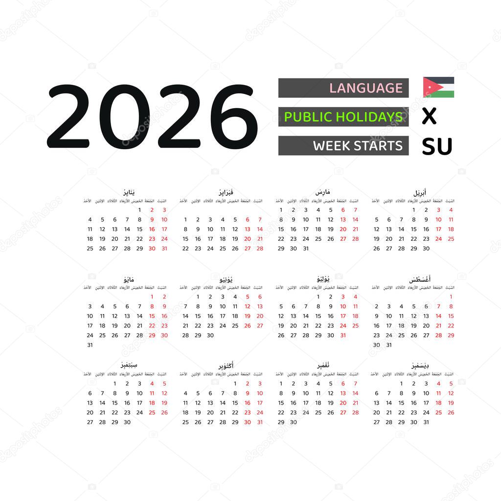 Jordania calendario 2026. La semana comienza el domingo. Diseño gráfico