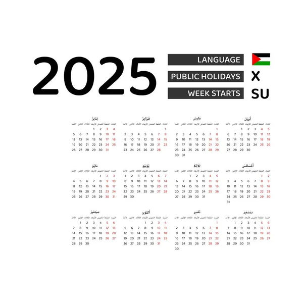 Calendario 2025 Idioma árabe con Palestina festivos. La semana comienza
