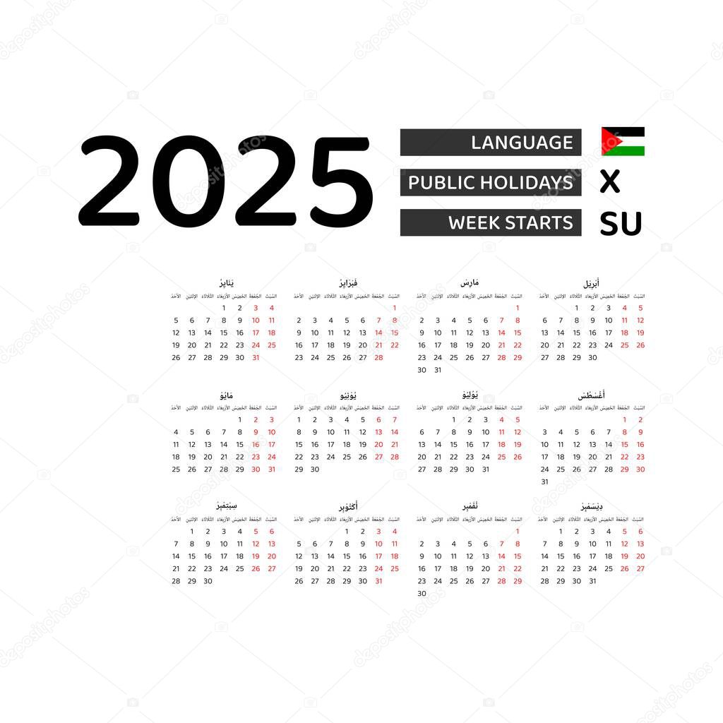 Calendario 2025 Idioma Árabe Con Palestina Festivos Semana Comienza Domingo Vector de Stock de