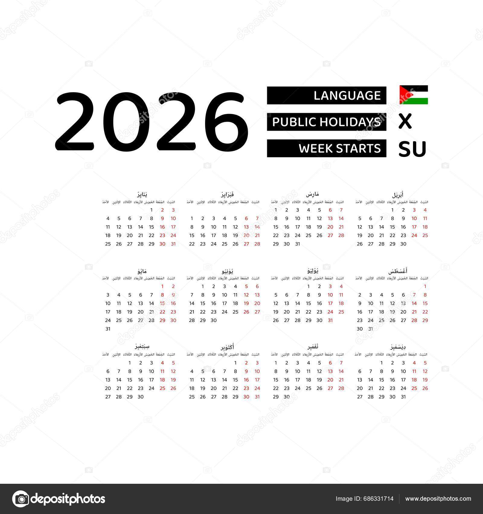 2026日历阿拉伯语与巴勒斯坦公共假日 周从星期天开始 图形设计矢量说明图库矢量图作者：© fzn79 686331714