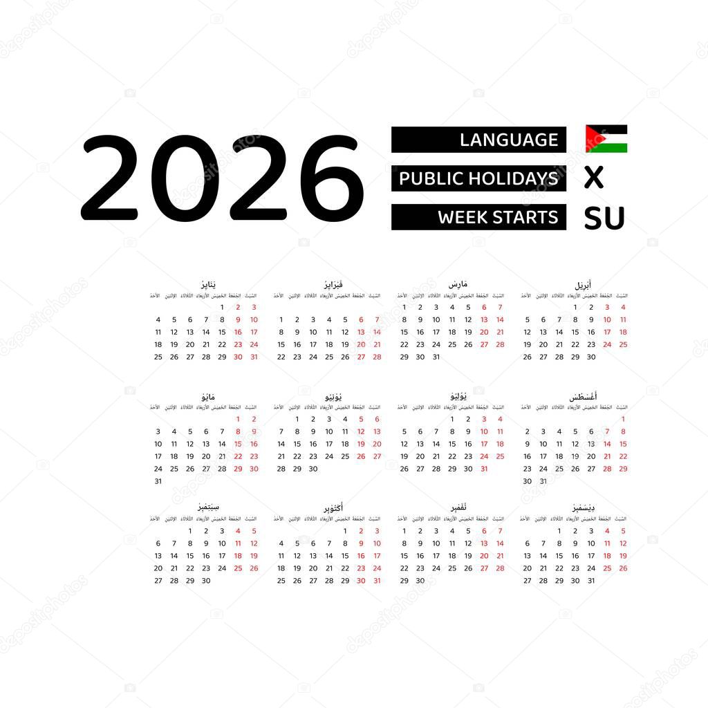 Calendario 2026 Lingua Araba Con Festività Palestinesi Settimana Inizia ...