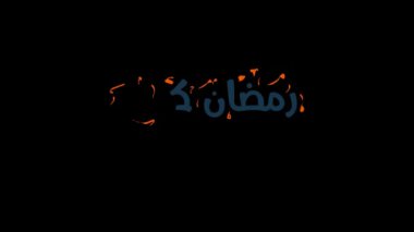 Bayram Mübarek ve Ramazan Kareem, Kurban Bayramı El Fitr animasyonu altın simli metin çizimi