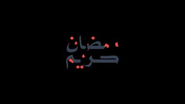 Bayram Mübarek ve Ramazan Kareem, Kurban Bayramı El Fitr animasyonu altın simli metin çizimi