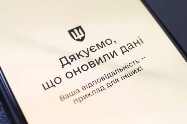Ukrayna askeri ve askere alınanlar için Ukrayna mobil uygulama rezervi + (Ukraynaca veri güncellemesi hakkında yazılar)