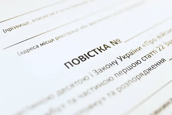 stock image Military summons (witness summons) for a conscripted Ukrainian man (corresponding inscription in Ukrainian)