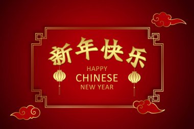 2023 Çin yeni yılı. Logo konseptinde bir tavşan. Tavşan yılı