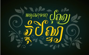  Pchum Ben Day Festival bir khmer Metin ve element Kamboçya arkaplanıdır