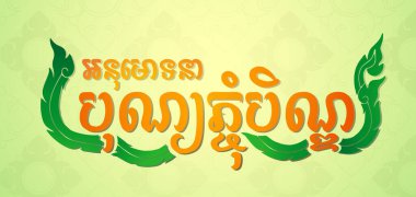  Pchum Ben Day Festival bir khmer Metin ve element Kamboçya arkaplanıdır