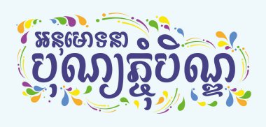  Pchum Ben Day Festival bir khmer Metin ve element Kamboçya arkaplanıdır