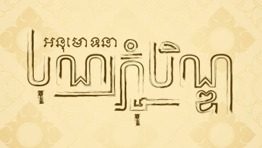  Pchum Ben Day Festival bir khmer Metin ve element Kamboçya arkaplanıdır