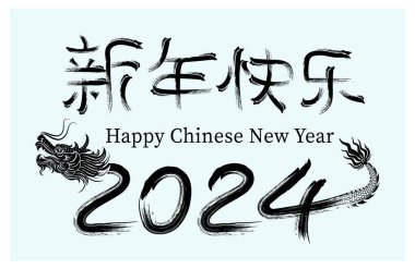 Mutlu Çin Yeni Yılı 2024 numarada ejderha ve fırça metni ile.